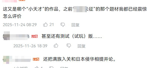 被玩家担心敏感内容难处理？跨越300年的故事如何展开？开发日志6