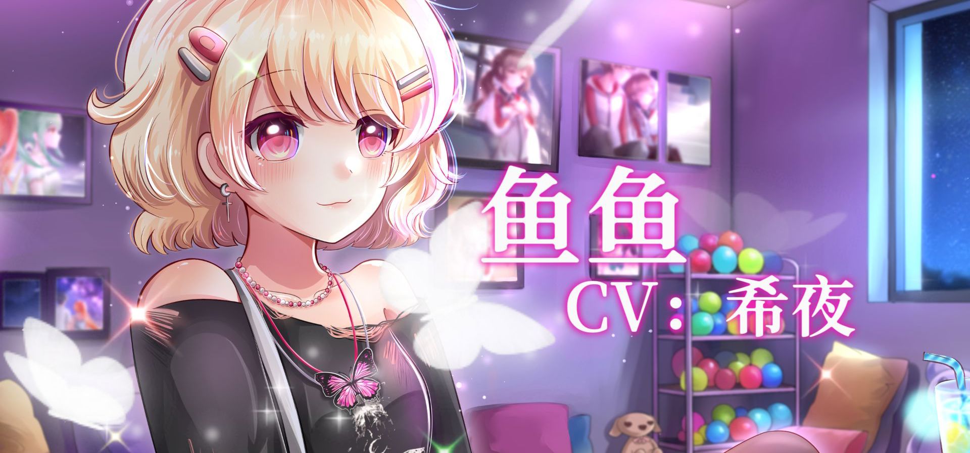 Galgame《第零封情书》角色PV-"我们只拥抱瞬间，不问明天"