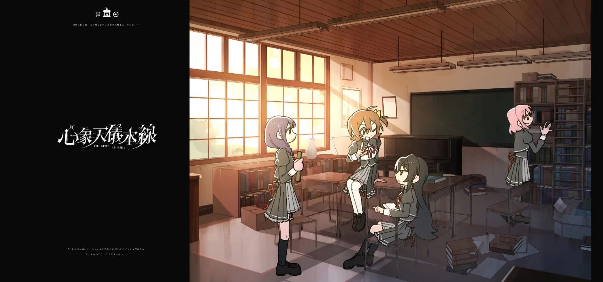 Galgame《心象天仪本线》BGM试听 - 文芸部長とふくらはぎ