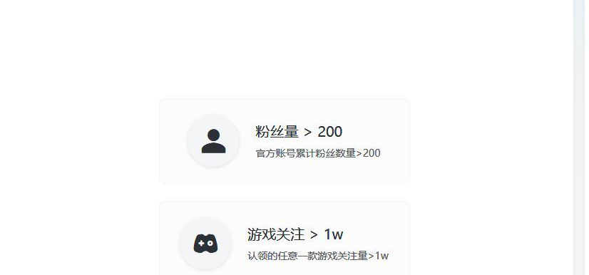 请问大家为什么200粉了还不能开启一键愿望单？