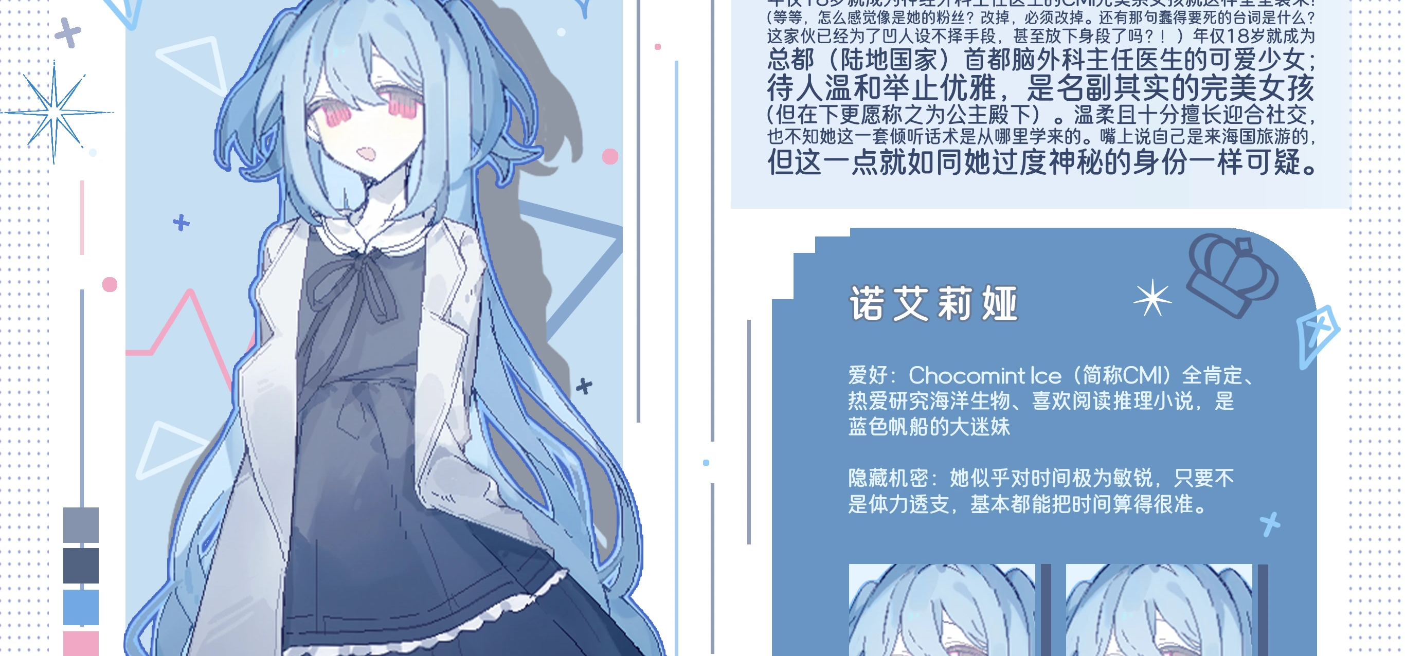 圈外人问角色热度