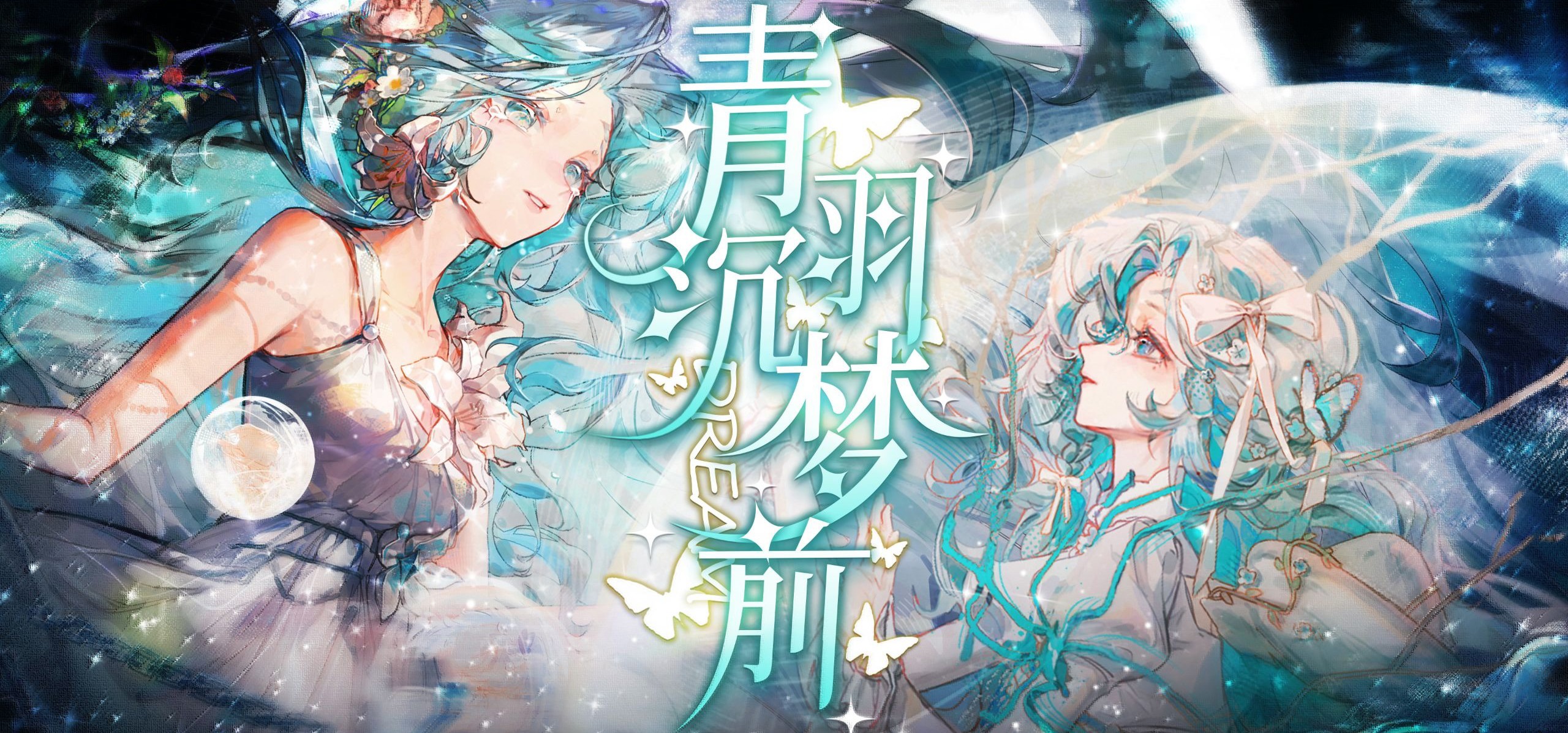 虚拟主播个人原创独游｜剧情AVG《青羽沉梦终霰篇》前传pv