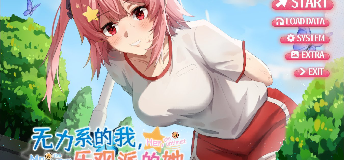Gal《无力系的我，乐观派的她》Demo发布啦，征求感想&意见！