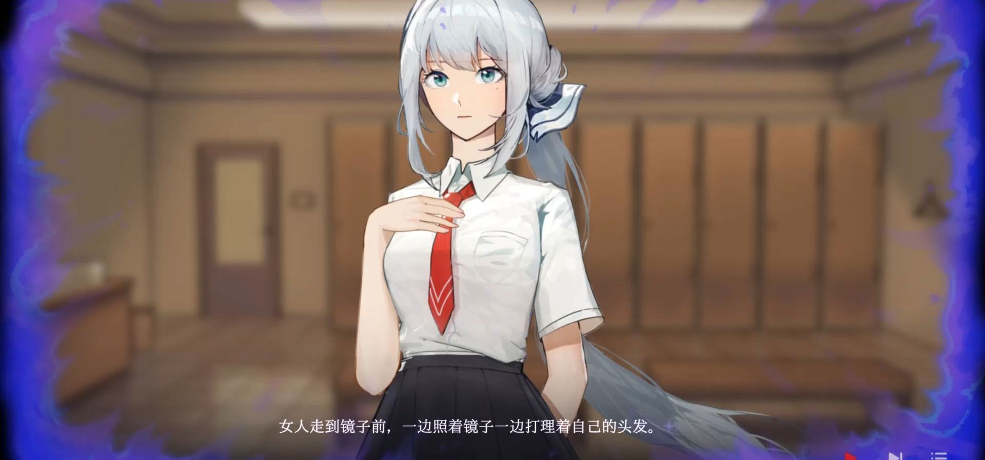 男主竟是偷●癖！？视觉小说《光芒世界·暗影中的少女》2分钟游戏实况