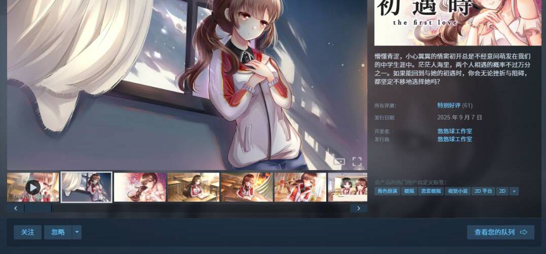 还没有入手《致命终局》和《初遇时》的小伙伴快快入手喵，原声带也都打折了