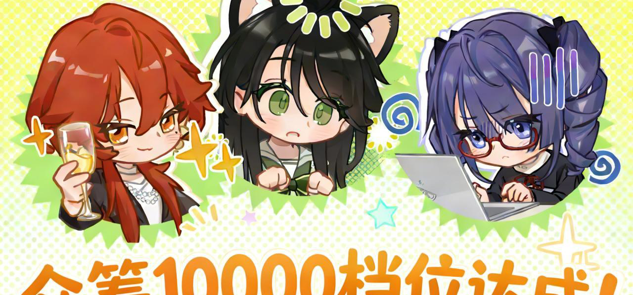 众筹第一档位目标已完成！十分感谢大家的支持！！