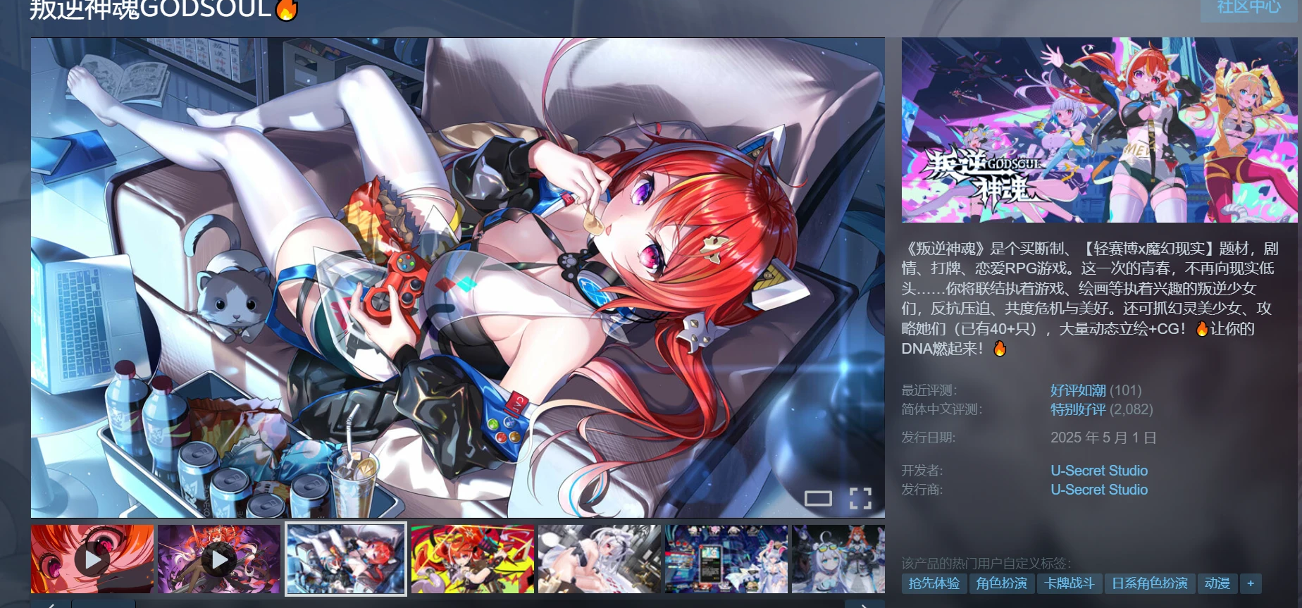 《叛逆神魂》冬促史低来了，回到了首发的 39。