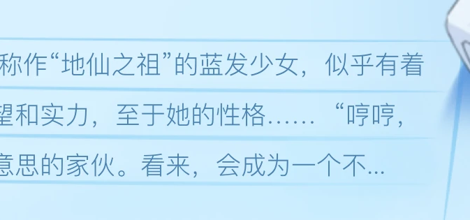 【妖恋西游】更新日志-新角色“镇元子”公布！