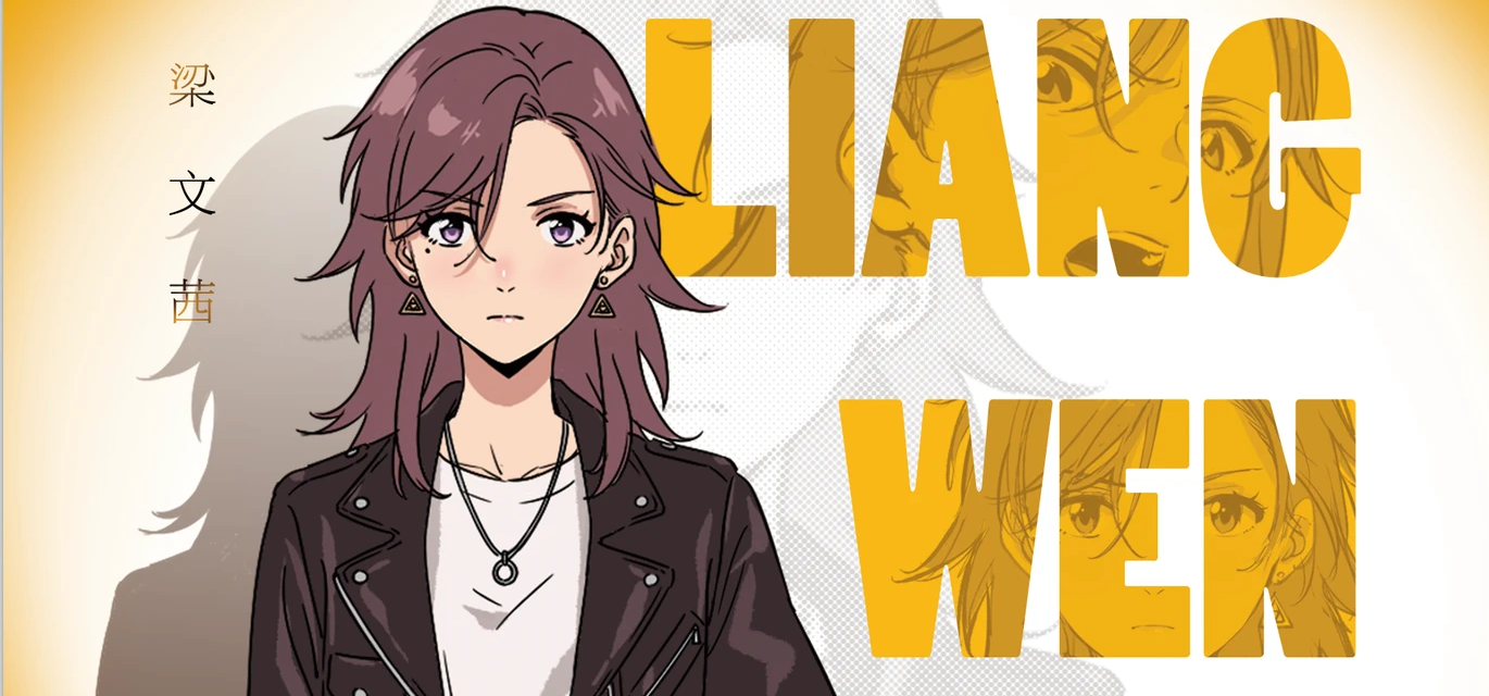 《世纪末之诗》「梁文茜」角色设定原案公开——