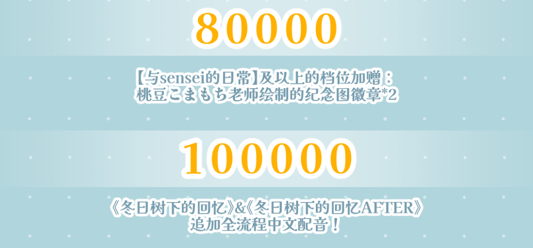 《冬日树》四周年活动公开！