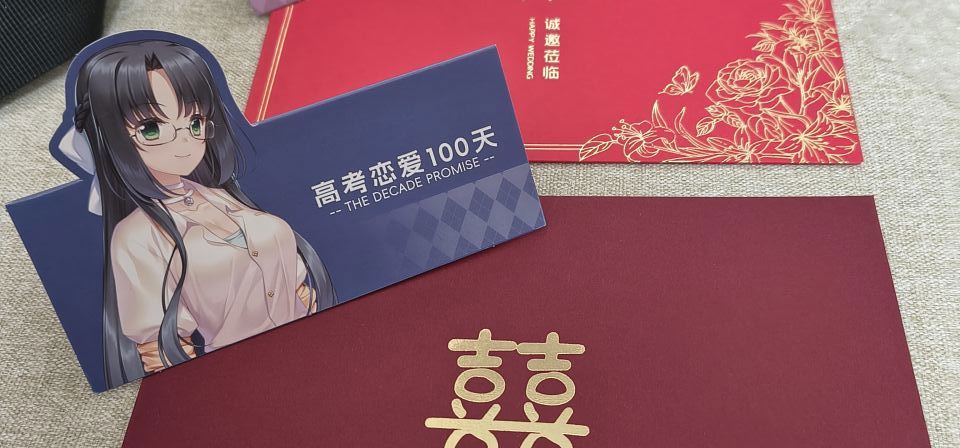 二次元的结婚证也不好做啊