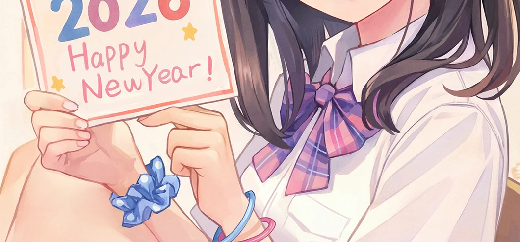 2026新年快乐 ！