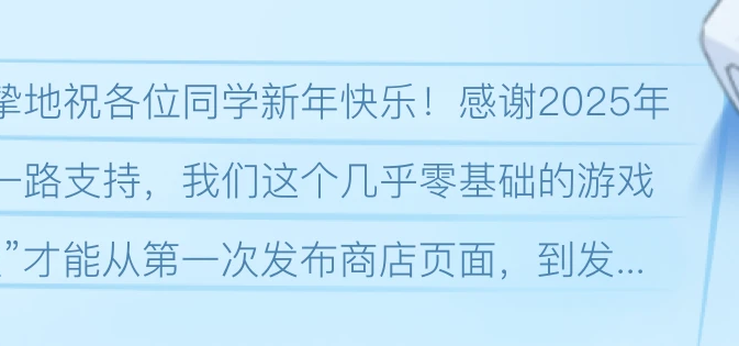新年快乐!以及关于《恋爱泡馍!》研发进度的报告