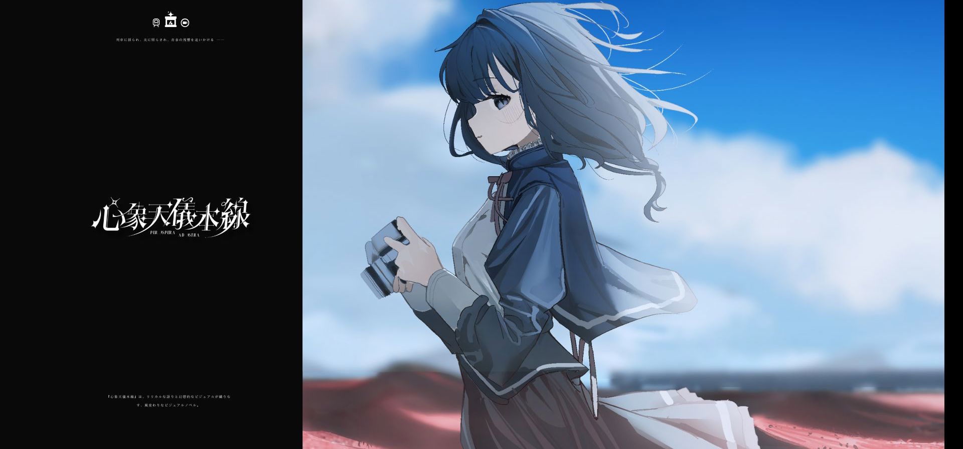 Galgame《心象天仪本线》BGM试听 - 序曲 ~天使は火の中で舞う