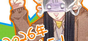 2026年新年快乐！