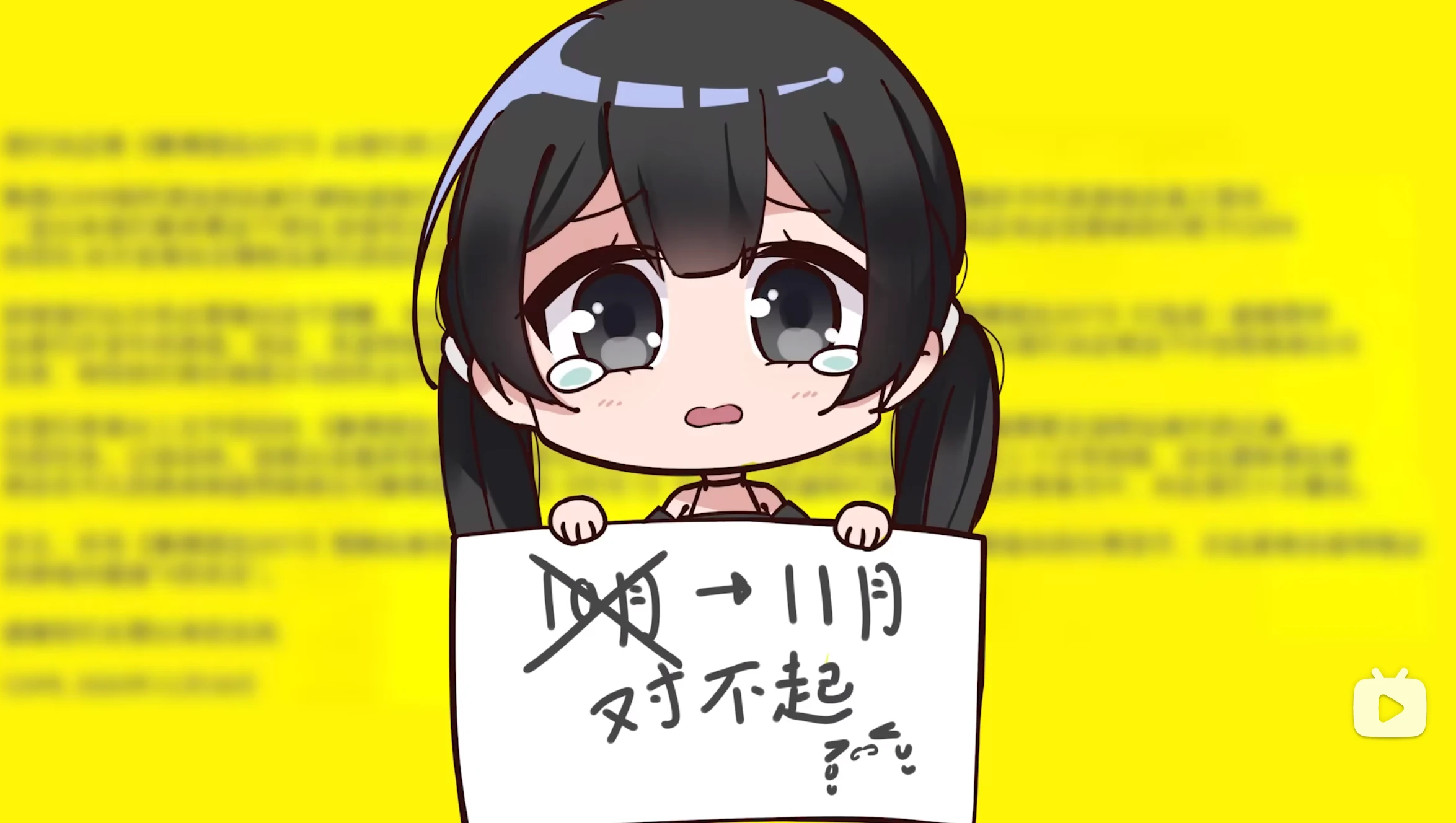 用于视频，未出现于游戏内