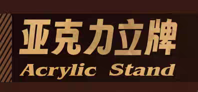 《海沙风云》柯罗莎立牌