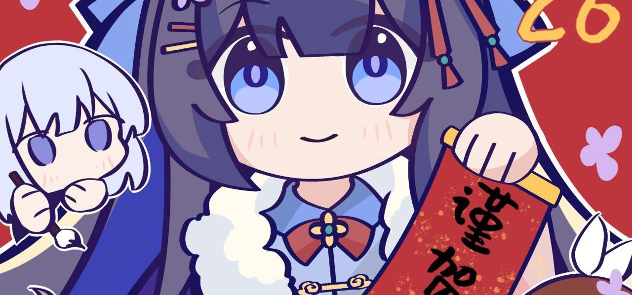 朝夕幻想乡祝大家新年快乐！