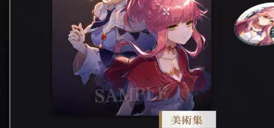 《梦灯花》实体版美术设定集