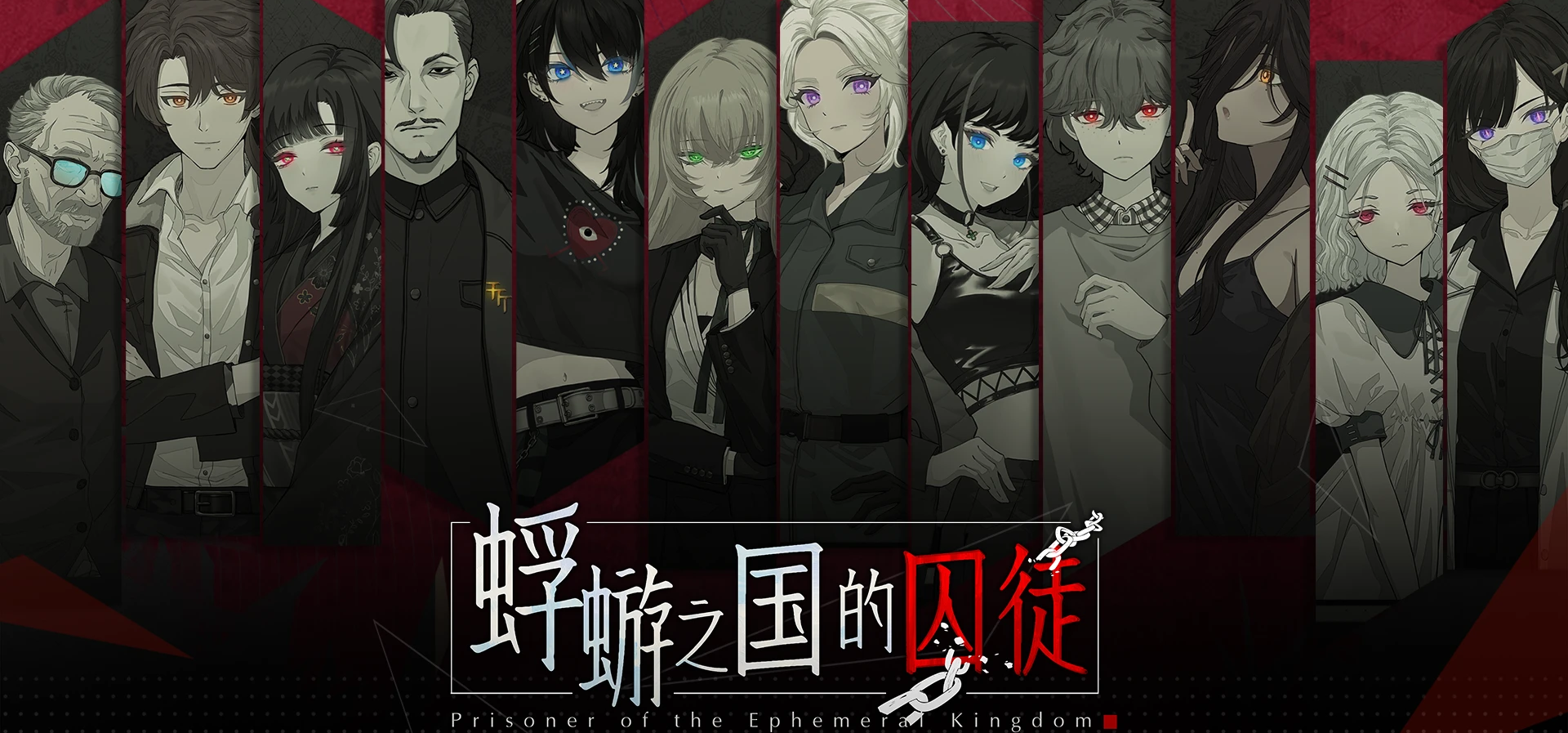 历史 × 悬疑 × 美少女：迩来工作室的创作之路