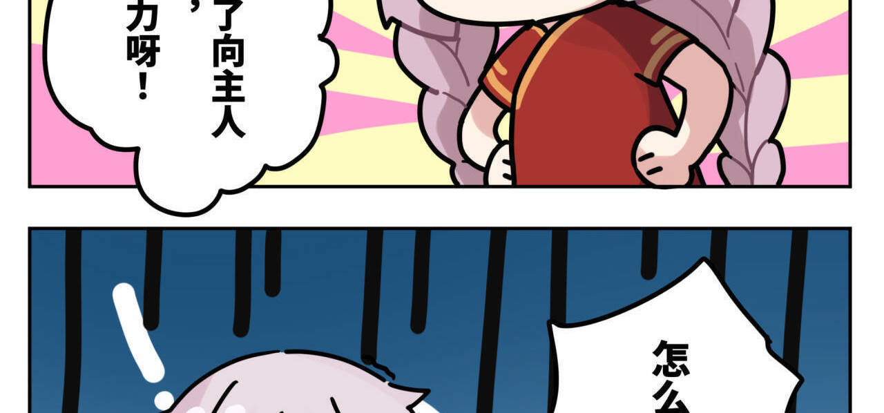 2026年了小鲤仍在为主人努力还债中！还不起的话，就用袜子偿还？