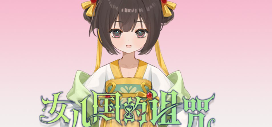 这只小萝莉究竟是什么来头？角色【桂花】身份大揭秘！