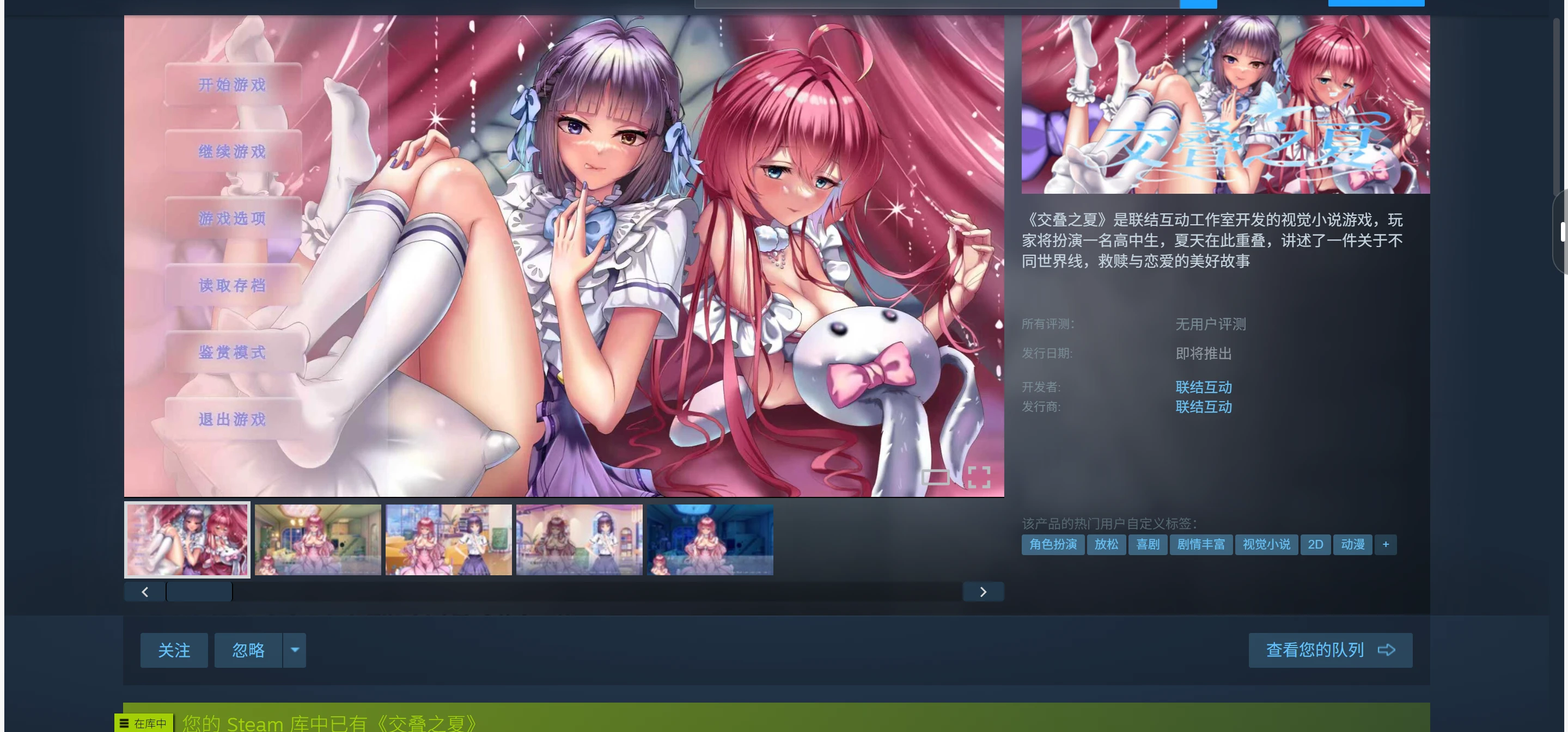 steam商店页正式公开！可谓是历经重重波折....