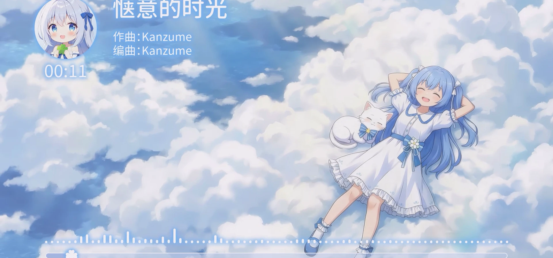 《小世界悠闲日常》音乐Demo《惬意的时光》，于今天傍晚发布。由Kanzume老师作曲编曲。欢迎大家......