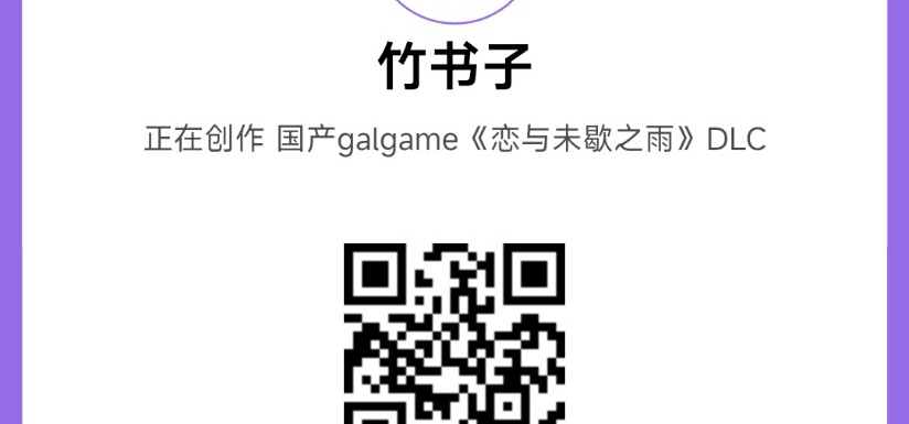 经过一段时间的准备，《恋与未歇之雨》剧情DLC：与你未来每一天的众筹现已上线爱发电，我们为大家准备了......