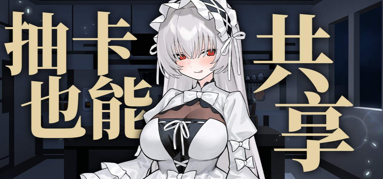 抽卡结果也能共享?买断制二游还能这么玩!《永生之庭》系统介绍