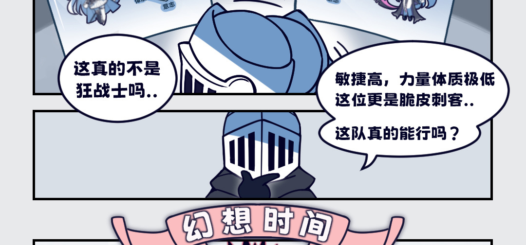 【短漫】——“偏科生”的完美配合