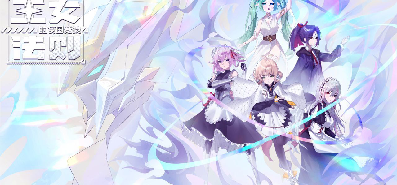 美少女+视觉小说+回合制RPG《王女的复国竞技法则》demo更新！