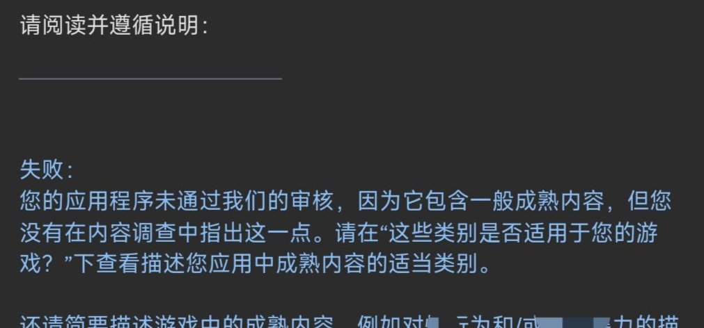 steam现在审gal变严格了