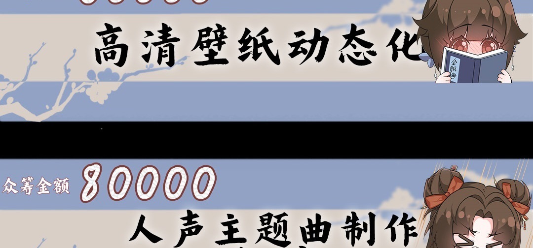 2026年了，国产游戏的众筹还好吗？汇报8w目标达成之余稍微谈谈。
