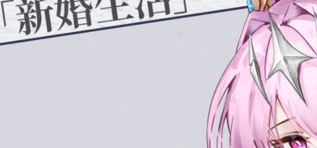 永生之庭1/21更新