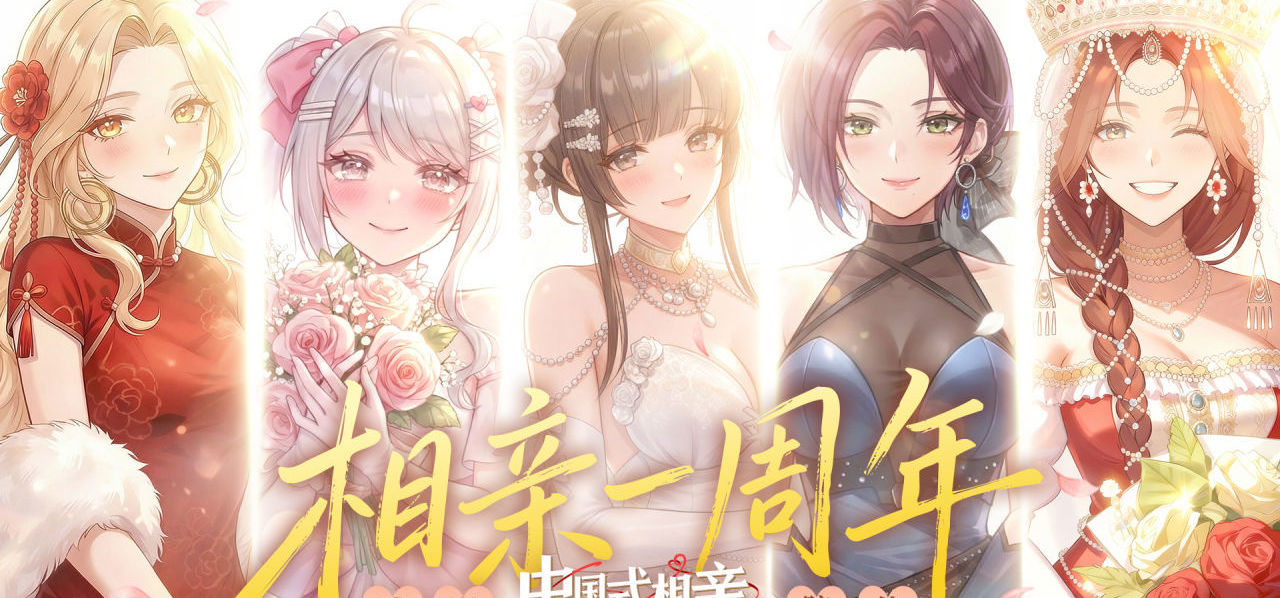 相伴一周年，感恩有你