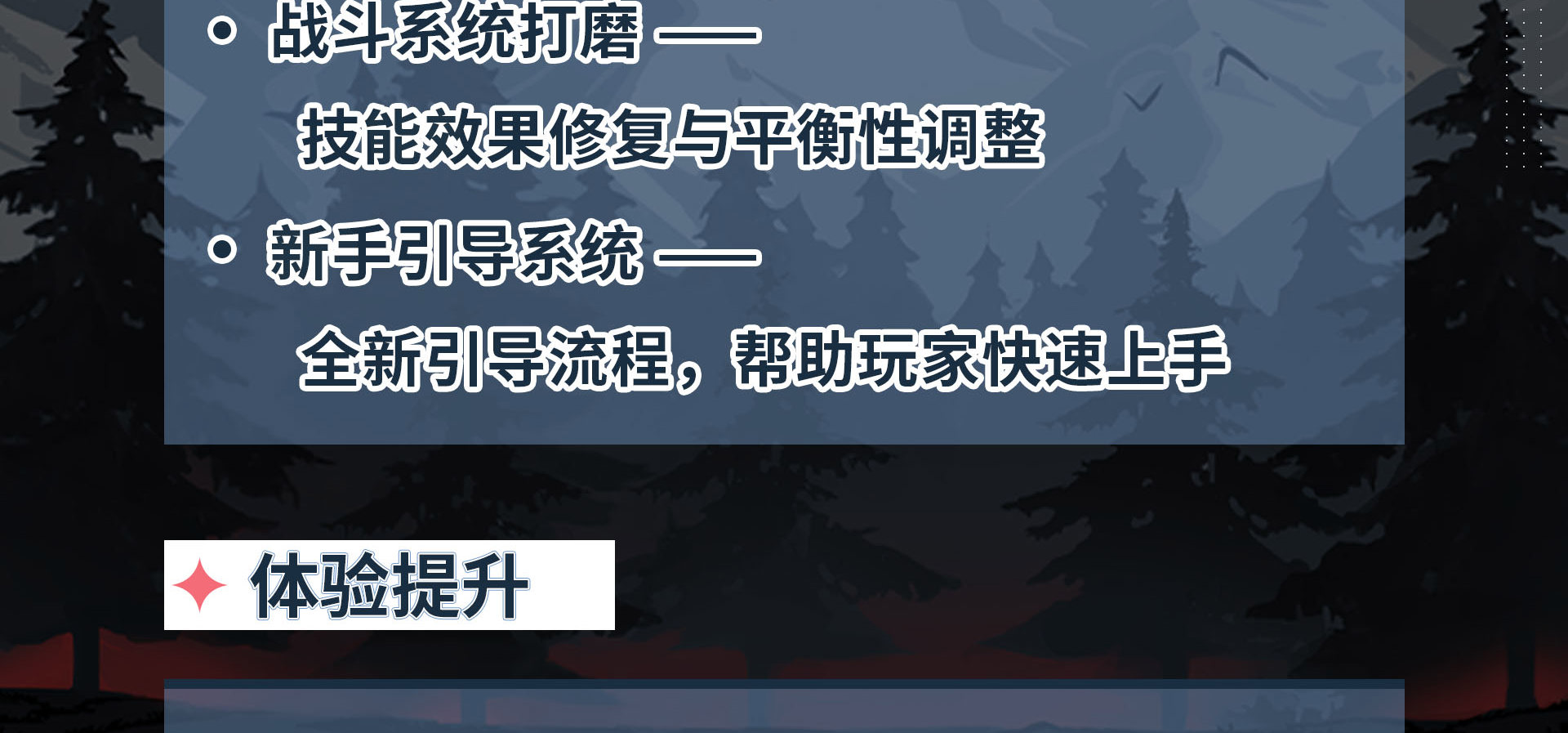 致《不/存在的逐梦者：银葱之森》玩家的一封道歉信 