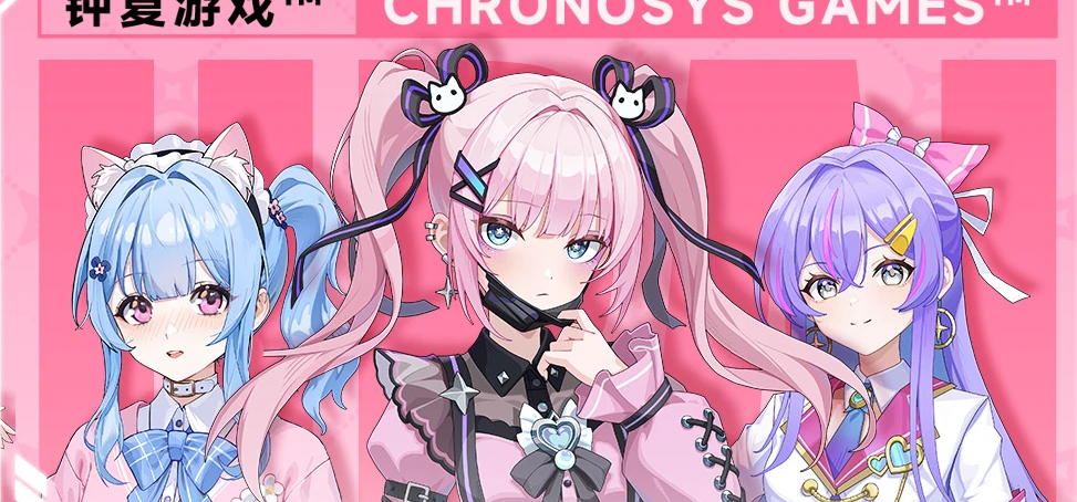 《中国式地雷女》参展2026广州元动力玩家文化节