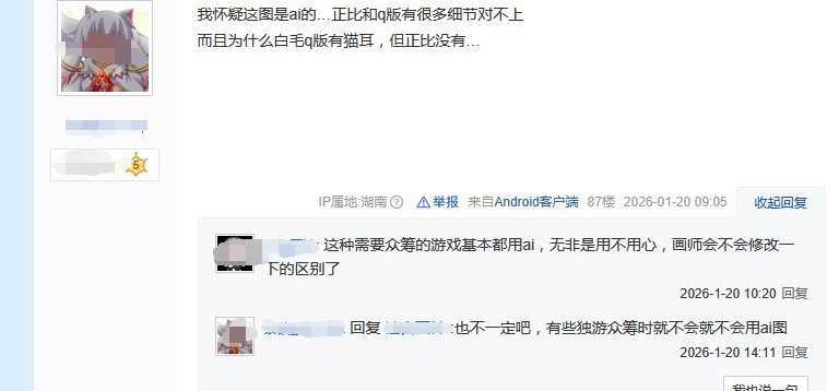 小小开个庭，对于有某个吧吧友对我使用AI的指控。以及为何我不用