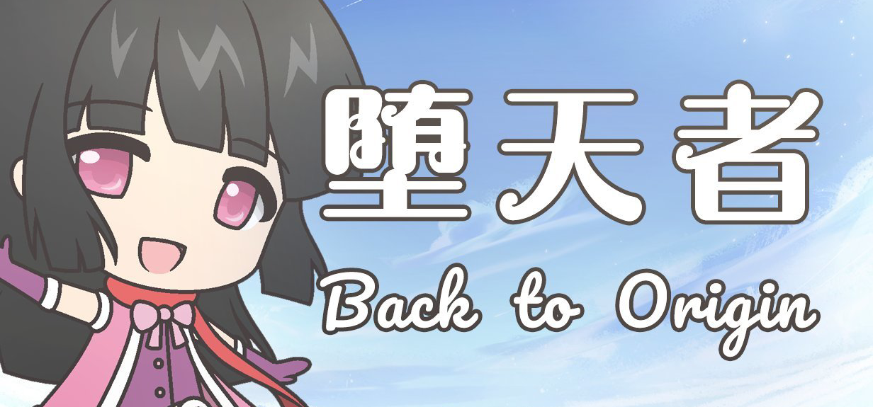 我的《堕天者》改变了玩家对RPG的看法？