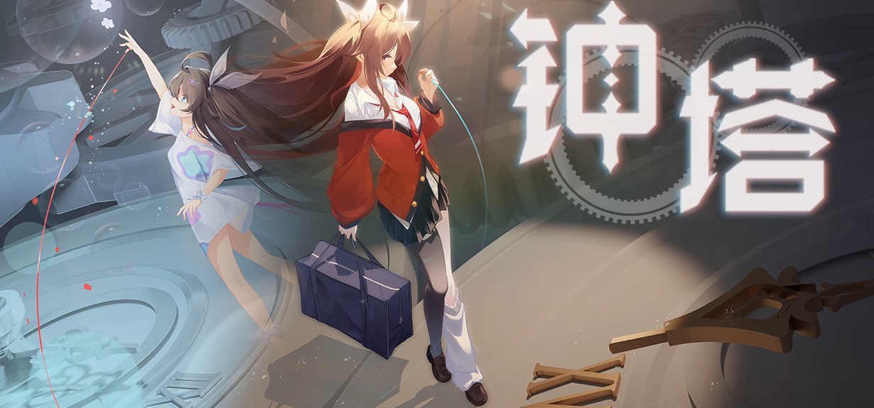 美少女游戏《钟塔》Demo版本现已上线！