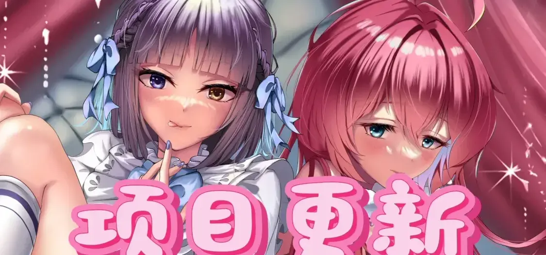 交叠之夏ui更新