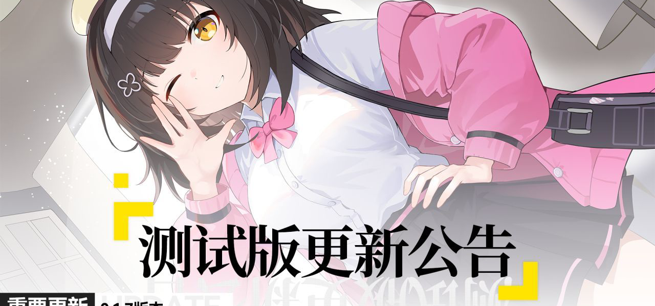 不止30份《黄莓C》！还有神秘惊喜！