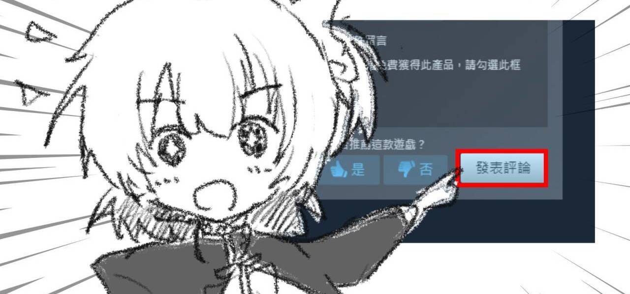 感谢游玩《心象天仪本线》DEMO