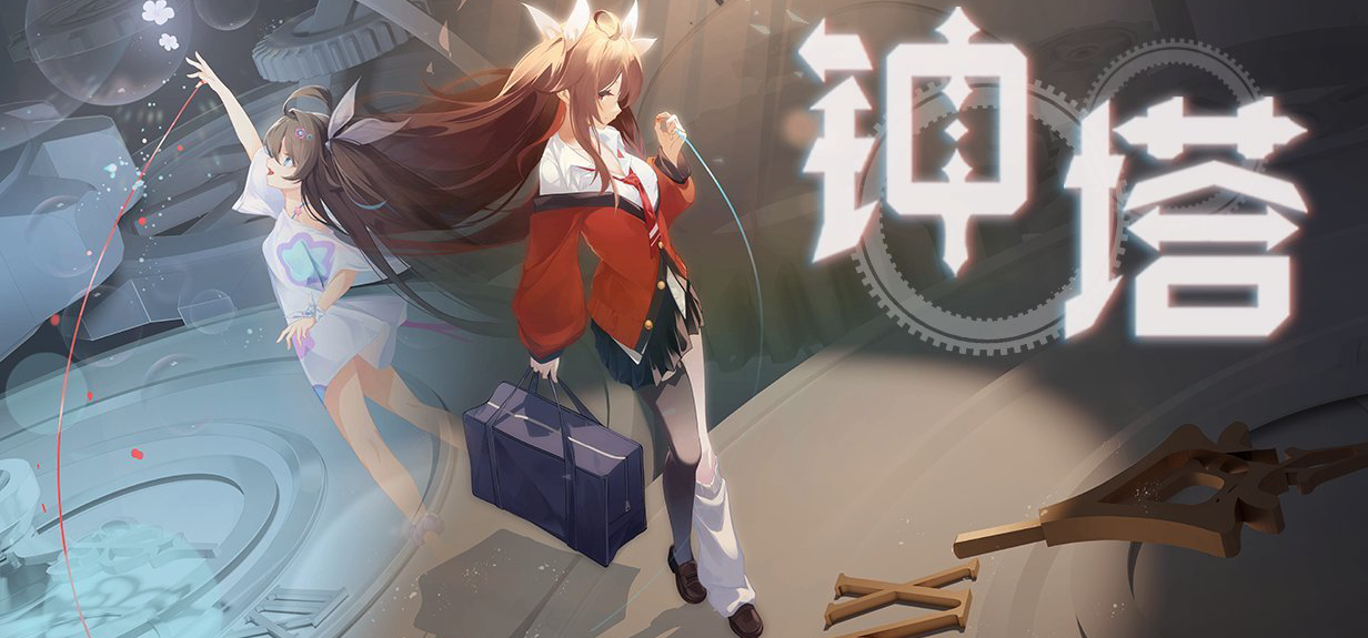 美少女游戏《钟塔》OP动画放送！