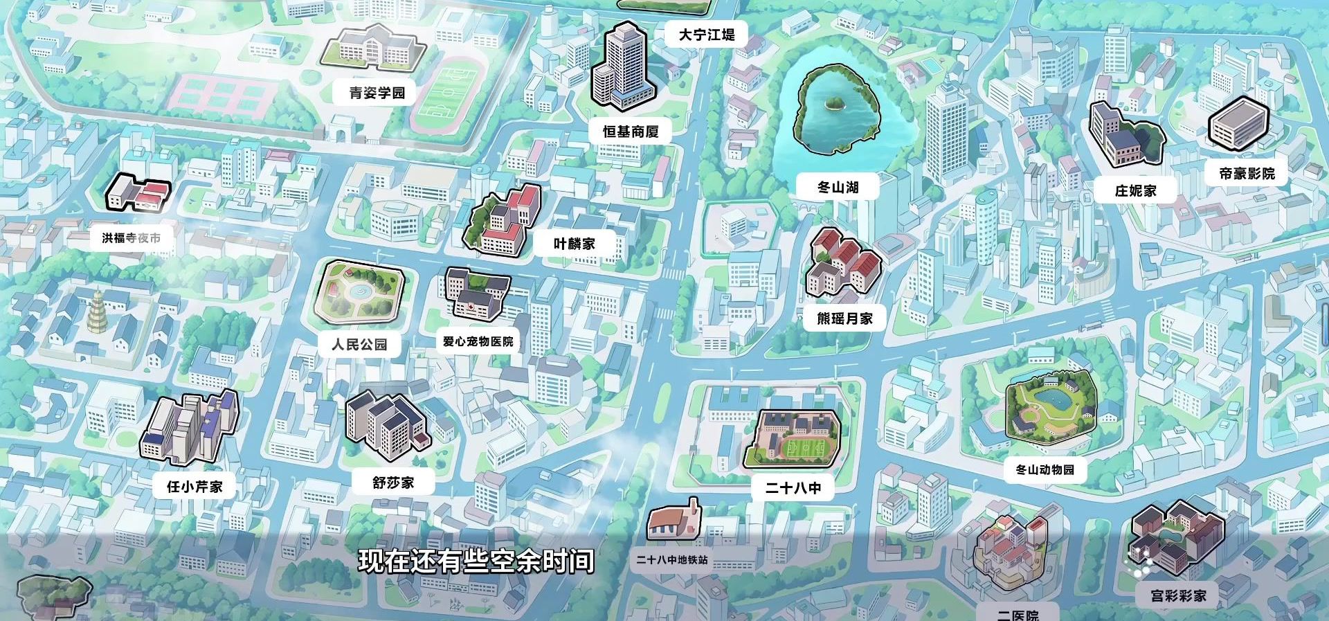 国产AVG《我才不会被女孩子欺负呢》游戏地图探索、网店送货及购物系统玩法展示