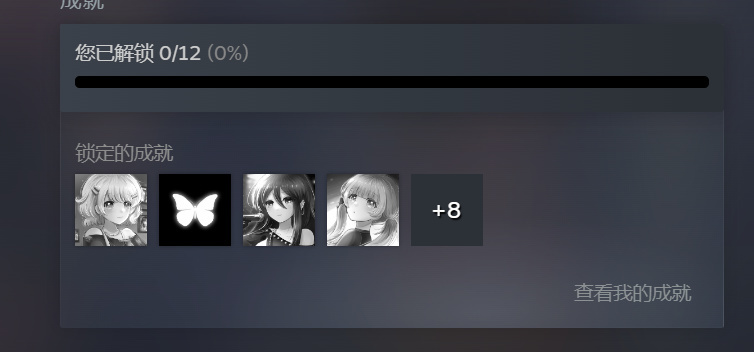 成就系统做完啦~