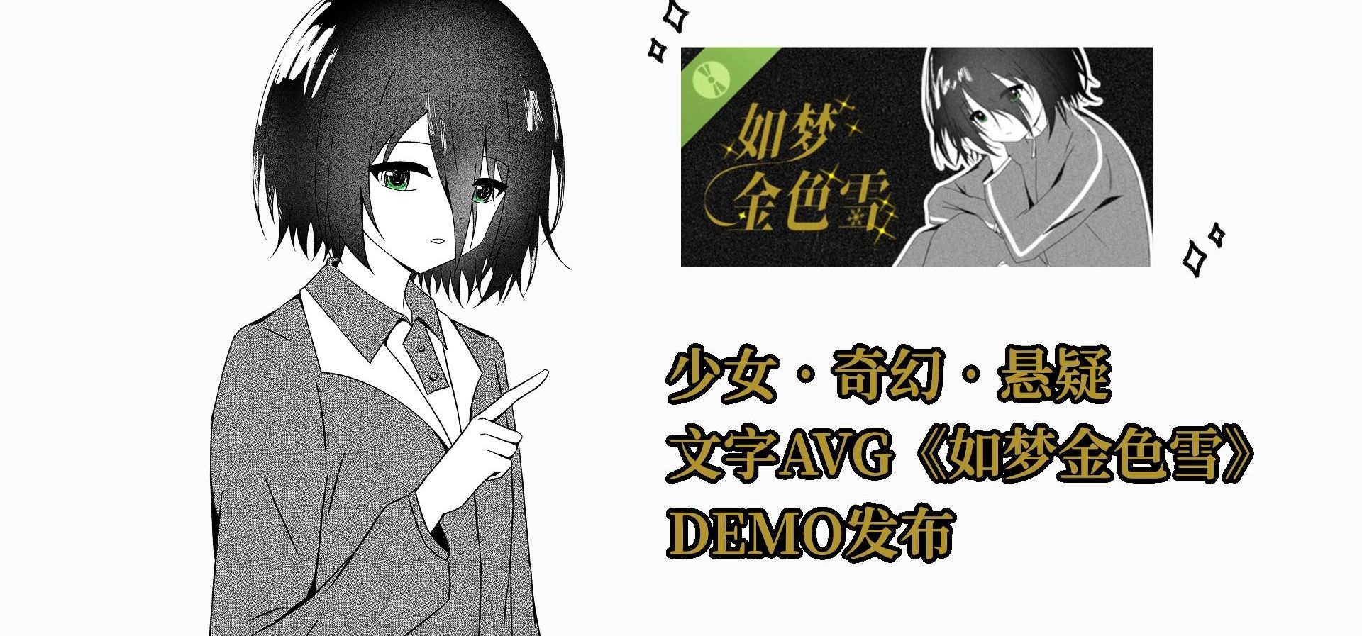 做了一年的游戏终于发布demo了