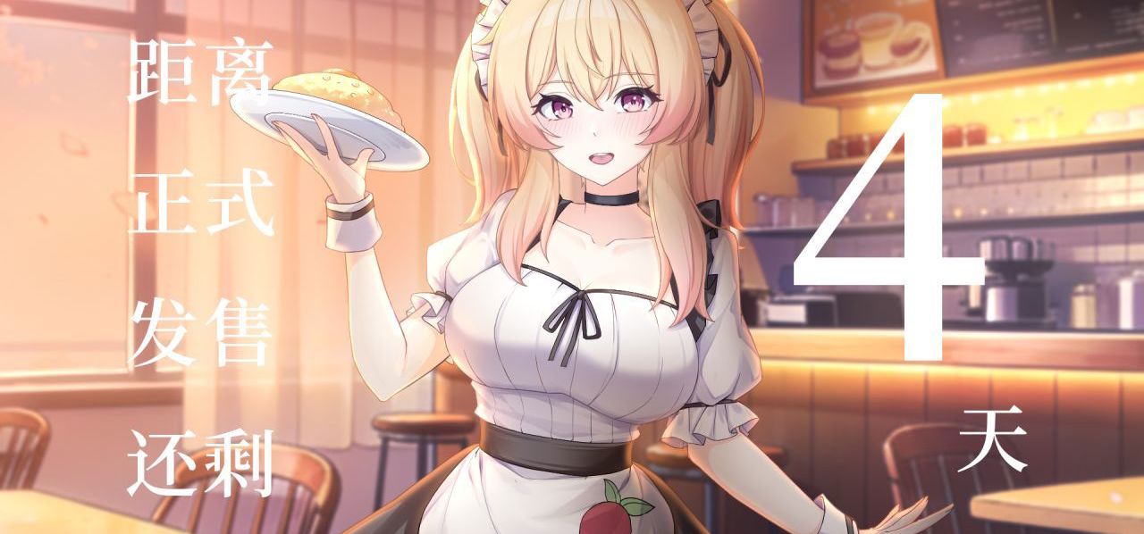 《再百》即将发售啦