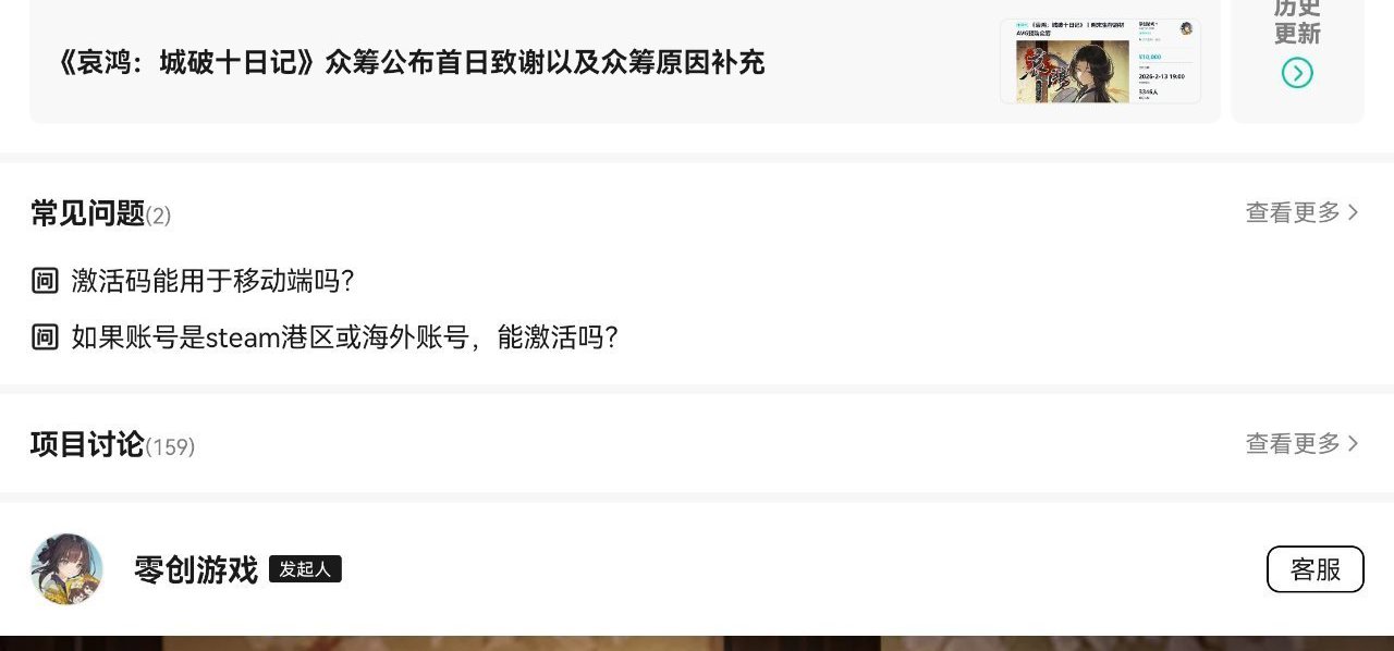 已把众筹标题完全改为预售！